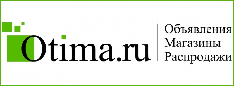 Отима - объявления, магазины и распродажи города Сургут.