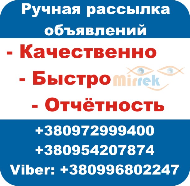 Рассылка объявлений как эффективный способ рекламы