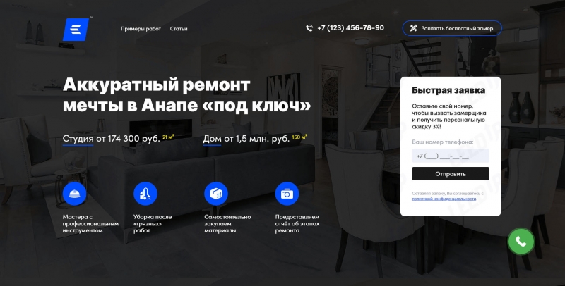 Купите готовый качественный сайт под ремонт квартир Санкт-Петербург