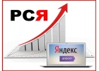 Настрою рекламную компания РСЯ Яндекс.Директ