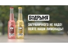 Натуральные лимонады