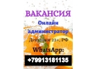 Помощник с заявками