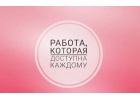 Приглашаем людей, которые хотят зарабатывать в интернете