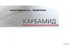 По Украине и на экспорт карбамид, марки NPK, сера гранулированная