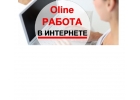 Сотрудник в офис удалнно